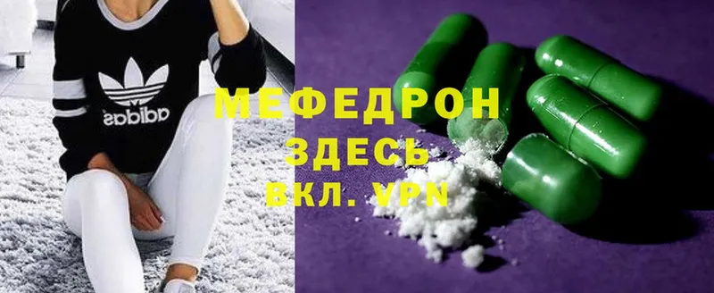 Меф mephedrone  Высоковск 