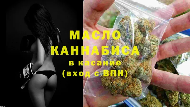 ТГК THC oil  ссылка на мегу рабочий сайт  Высоковск  где купить наркоту 